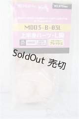 MDD3-B-03L/上半身胸パーツ・L胸 A-25-02-26-1098-TN-ZU