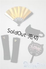 SDM＆MSD/OF:小物 U-25-03-04-082-TN-ZU