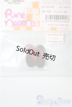 画像1: 1/6 PN用 下駄(紅×黒鳶色) A-25-03-12-1067-TN-ZU