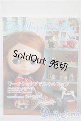 書籍/ドーリィドーリィ A-25-04-16-1003-TN-ZU