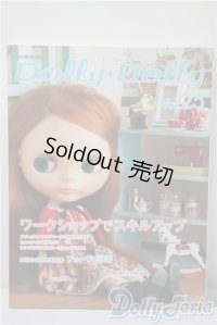 書籍/ドーリィドーリィ A-25-04-16-1003-TN-ZU