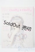 書籍/ドーリィドーリィ A-25-04-16-1004-TN-ZU