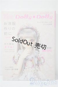 書籍/ドーリィドーリィ A-25-04-16-1004-TN-ZU