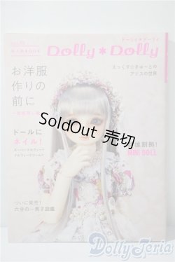画像1: 書籍/ドーリィドーリィ A-25-04-16-1004-TN-ZU