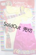 1/6サイズドール/OF:衣装　チマチョゴリ A-25-03-19-1027-KD-ZU