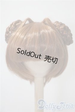 画像1: 8-9inch/ウィッグ U-25-04-01-152-TN-ZU