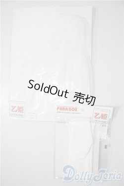 画像1: 乙姫ドール用/OF：衣装 A-25-04-02-1029-TN-ZU