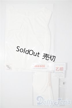 画像1: 乙姫ドール用/OF:衣装 A-25-04-02-1030-TN-ZU