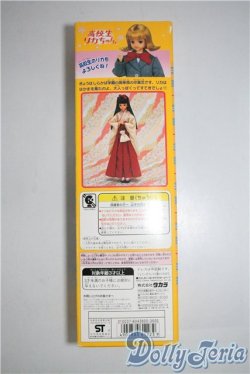 画像5: リカちゃん/高校生リカちゃん A-25-04-02-1052-KD-ZU
