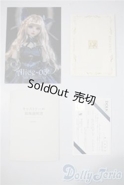 画像8: Ringdoll/Alice 03 Fullset  A-25-04-09-1043-TN-ZU