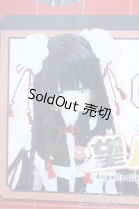 azone/望月うる〜Angelic Girl~ver.1.1 PANDA! Y-25-11-19-070-TN-ZY