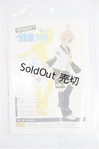 DDS/OF：鏡音レンREBOOT衣装セット/0 A-25-04-16-278-TN-ZA