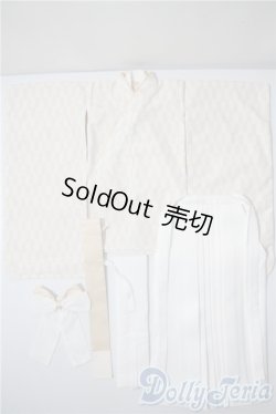 画像1: SD/OF:ボークス 女学生袴セット（真珠） U-25-04-22-081-KD-ZU
