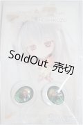 19ｍｍ/カボションアイ みさんとるーぷ 様/ドール用　アイ A-25-04-23-277-KD-ZA