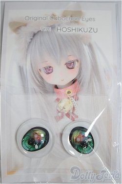 画像1: 19ｍｍ/カボションアイ みさんとるーぷ 様/ドール用　アイ A-25-04-23-277-KD-ZA