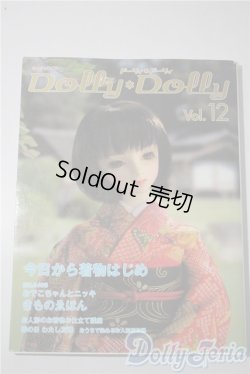 画像1: Dollybird vol.12 A-25-04-23-1088-KD-ZU