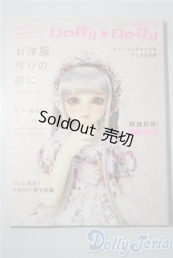 画像1: Dollybird vol.39 A-25-04-23-1089-KD-ZU