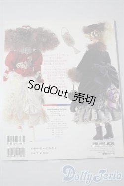 画像2: 日本ヴォーグ社/わたしのドールブック ジェニーNo.9 アンティーク風ドレス A-25-04-23-1092-KD-ZU