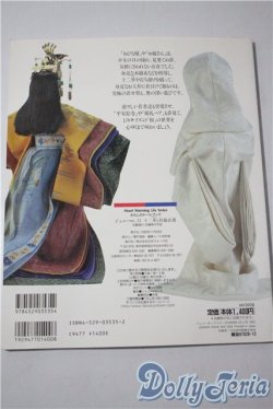 画像2: 日本ヴォーグ社/わたしのドールブック ジェニーNo.13 十二単と花嫁衣裳 A-25-04-23-1093-KD-ZU