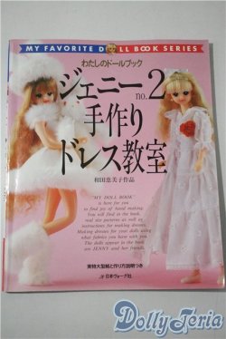 画像1: 日本ヴォーグ社/ジェニー No.2 手作りドレス教室 わたしのドールブック A-25-04-23-1094-KD-ZU