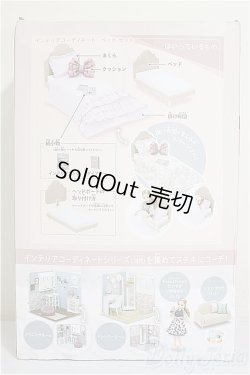 画像2: リカちゃん/ＬＦ－０８　インテリアコーディネート　ベッド セット（Francfrancコラボ）/ファッションドール　衣装 A-25-12-03-202-TN-ZA