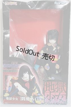 画像2: azone1/6/地獄少女 閻魔あい/0 A-25-12-03-224-KD-ZA
