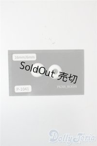 16mm/レジンアイ U-25-06-10-046-TN-ZU