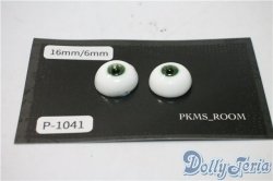 画像2: 16mm/レジンアイ U-25-06-10-046-TN-ZU