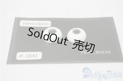 画像2: 16mm/レジンアイ U-25-06-10-046-TN-ZU