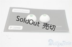 画像2: 16mm/レジンアイ U-25-06-10-053-TN-ZU