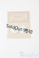 14mm/レジンアイ U-25-06-10-050-TN-ZU
