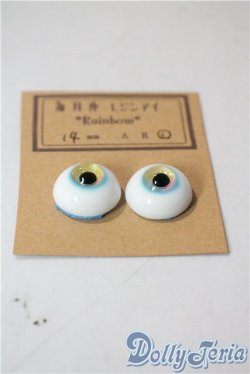 画像2: 14mm/レジンアイ U-25-06-10-050-TN-ZU