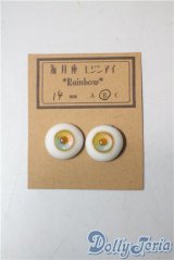 14mm/レジンアイ U-25-06-10-051-TN-ZU