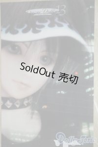 SD13男の子/近衛司 U-25-06-05-215-TN-ZU