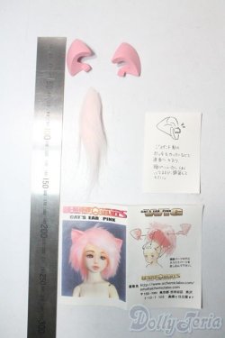 画像2: ユノア/ネコミミセット A-25-06-11-1006-KD-ZU