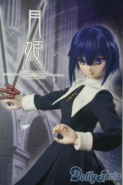 画像1: DD/シエル　月姫 -A piece of blue glass moon- A-25-06-11-1041-TN-ZU