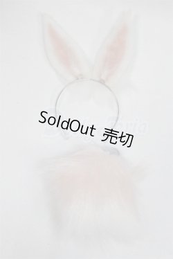 画像1: SD/OF：兎耳＆尻尾 U-26-03-04-289-TN-ZU