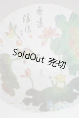 SD＆DD/和傘 U-25-06-17-282-TN-ZU