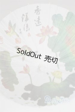 画像1: SD＆DD/和傘 U-25-06-17-282-TN-ZU