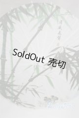SD＆DD/和傘 U-25-07-08-274-TN-ZU