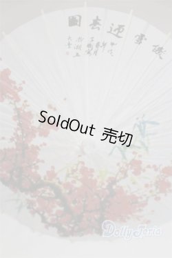 画像1: SD＆DD/和傘 U-25-07-01-238-TN-ZU