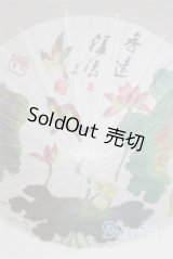 SD＆DD/和傘 U-25-07-01-241-TN-ZU