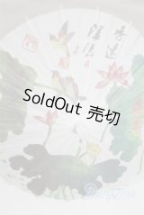 SD＆DD/和傘 U-25-06-03-225-TN-ZU