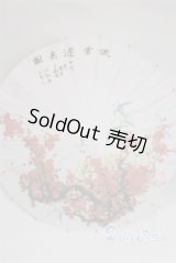 SD＆DD/和傘 U-25-06-03-229-TN-ZU