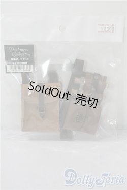 画像1: SD/OF：採集ポーチセット U-25-07-08-056-KD-ZU