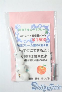 画像1: DD/首ジョイントパーツ A-25-07-09-1010-KD-ZU