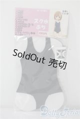SDM＆MSD・MDD/OF:水着 U-25-07-08-064-KD-ZU