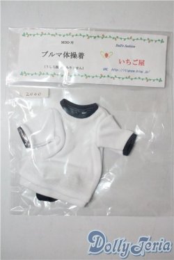 画像1: SDM＆MSD・MDD/OF:体操着 U-25-07-08-063-KD-ZU