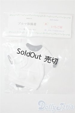 画像1: SDM＆MSD・MDD/OF:体操着 U-25-07-08-063-KD-ZU