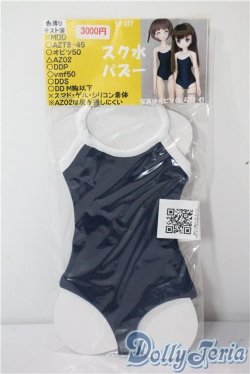 画像1: SDM＆MSD/OF:スクール水着 A-25-07-09-1025-KD-ZU